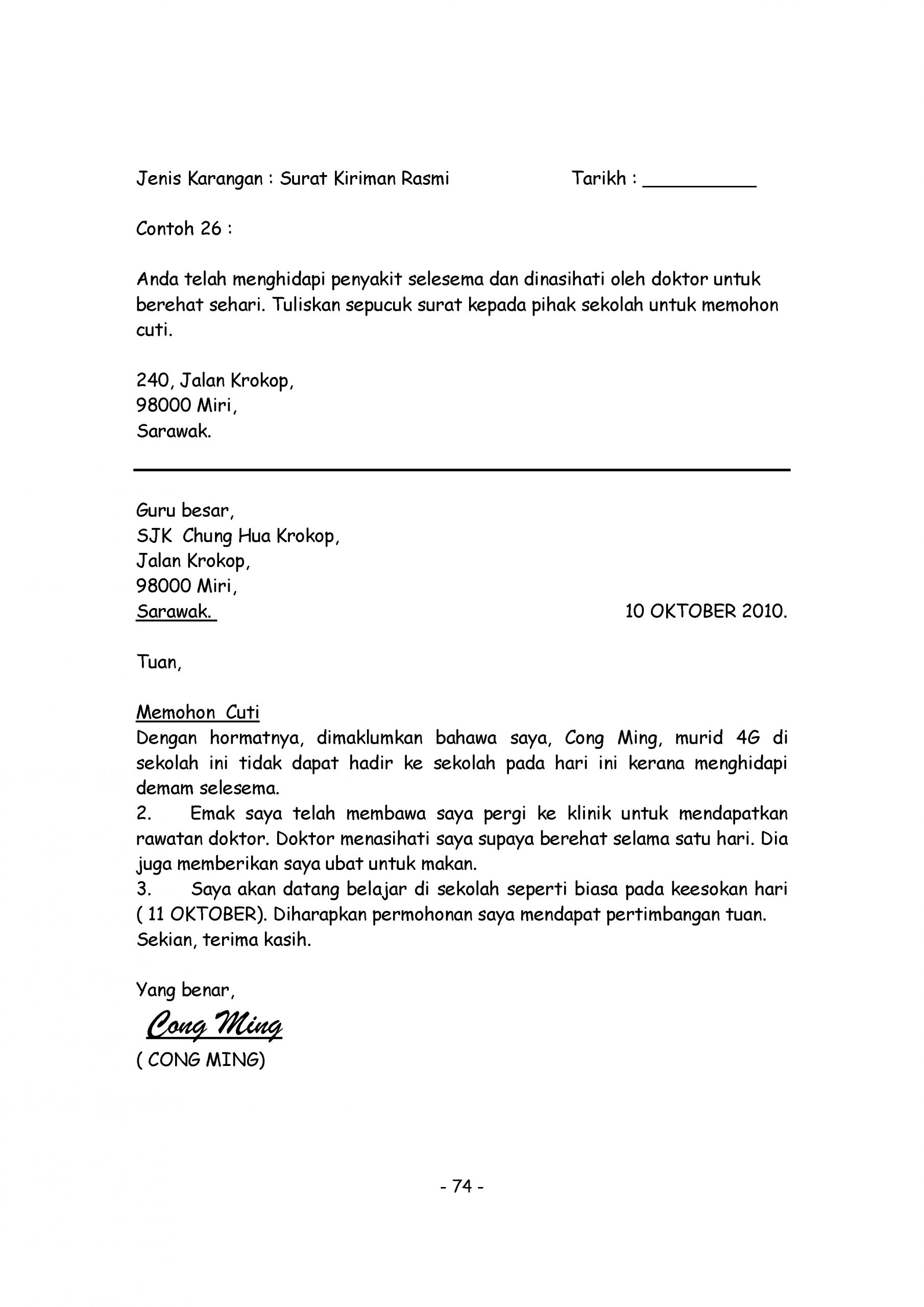 Surat kiriman rasmi