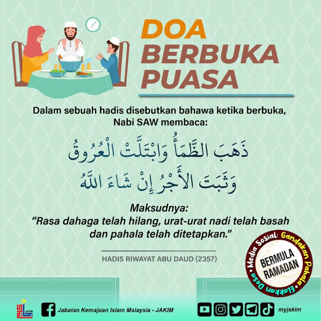 Doa Berbuka Puasa Sendirian & Beramai-Ramai (JAKIM) 1